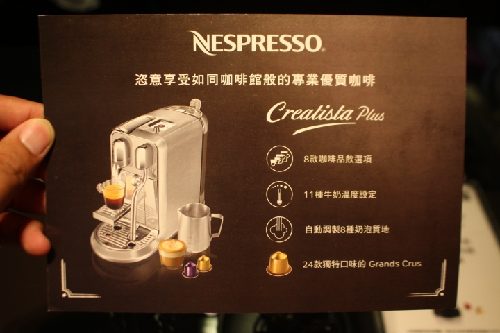 夫復何求?藝術品級的 《Nespresso Creatista Plus頂級咖啡機》