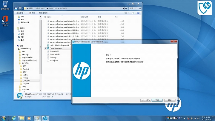 Hp原廠提供製作”還原隨身碟”程式 "省下重灌00"