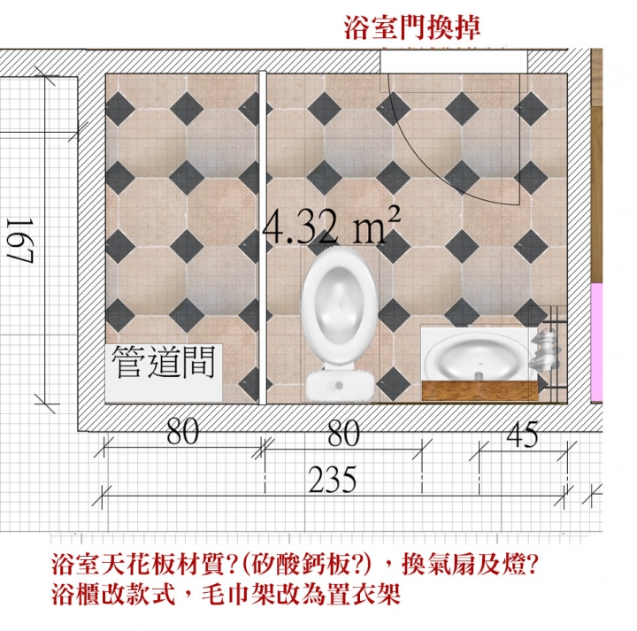 有關浴室的規劃 請高手們給個建議吧!