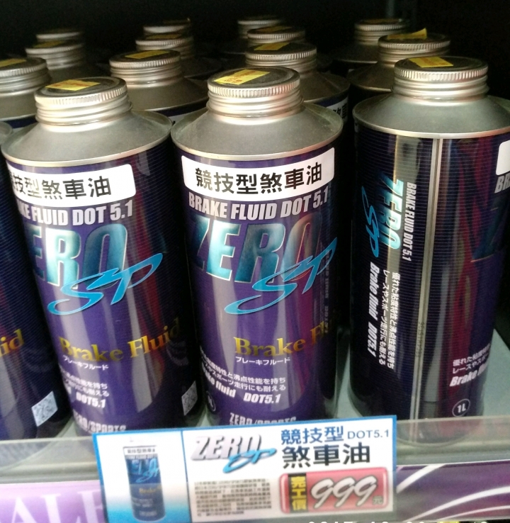 S3 計程車第一次換煞車油體驗