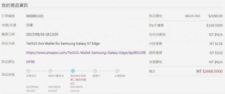 Note8和S7edge 鋼化玻璃貼與Tech21 皮套搭配心得分享 (文多)
