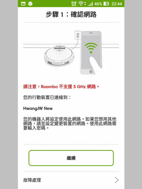 強勁有力、使命必達 —《iRobot Roomba 960掃地機器人》體驗活動分享