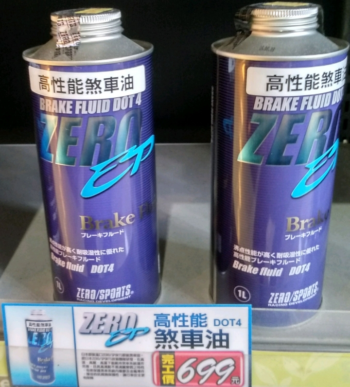 S3 計程車第一次換煞車油體驗