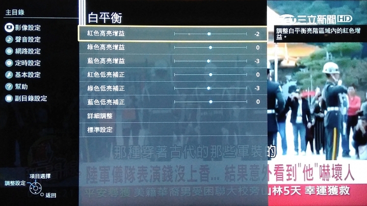Panasonic TH-58EX750 數位機上盒調色分享