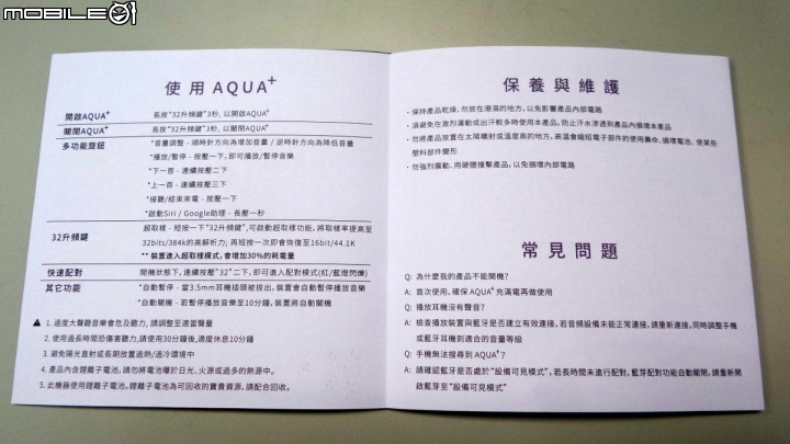 迷你藍芽耳擴 AQUA+(黑色) 不專業開箱