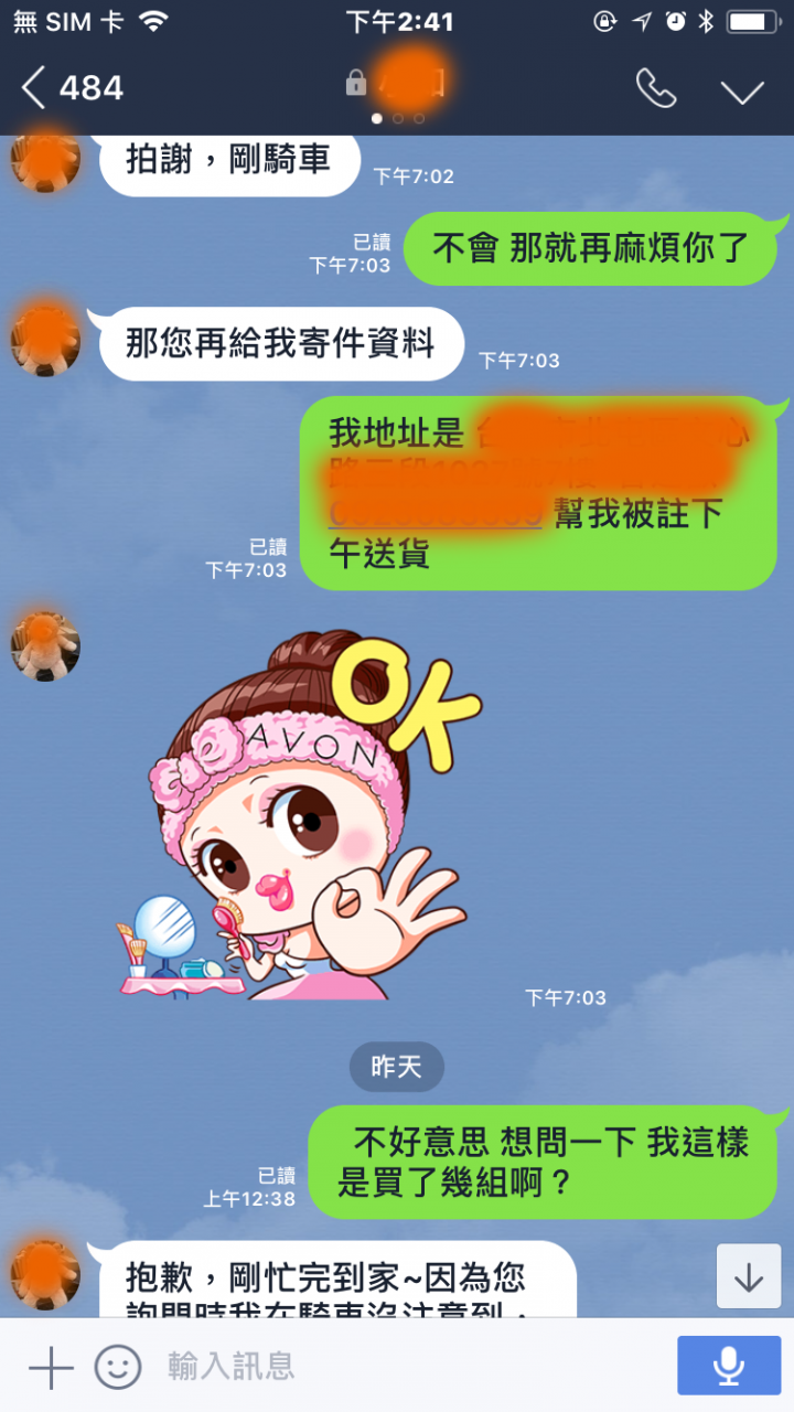 我在拍賣花了735買了三罐厚奶茶(白癡經驗分享)