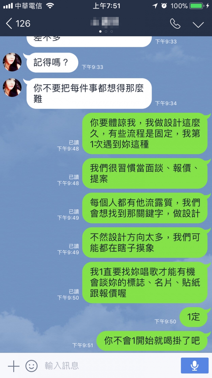 農產行客戶還沒付清設計費,卻拿提案標誌註冊,約不出來碰面談跟報價,我能跟智產局提出異議嗎?新增這星期的對話...