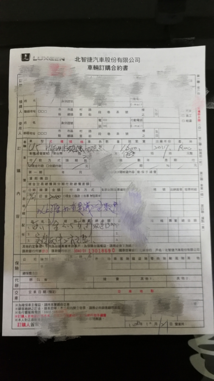 想請問U5辦到好要多少錢??(已交車)