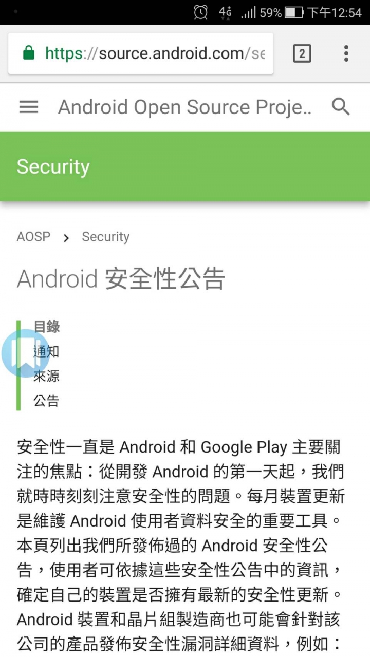zenfone 3 zoom 螢幕異常,軟體/硬體問題?(End)