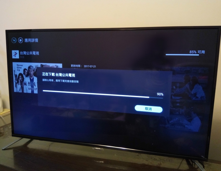 飛利浦55吋4K電視開箱分享