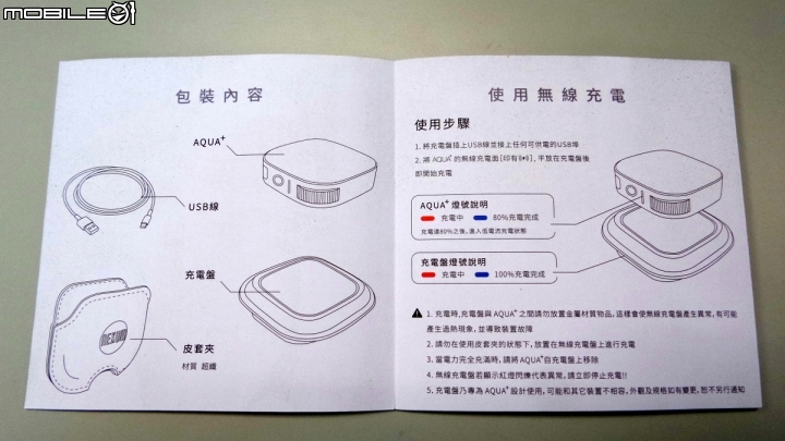 迷你藍芽耳擴 AQUA+(黑色) 不專業開箱
