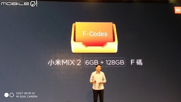 台灣小米Mix2發佈會圓滿落幕了!