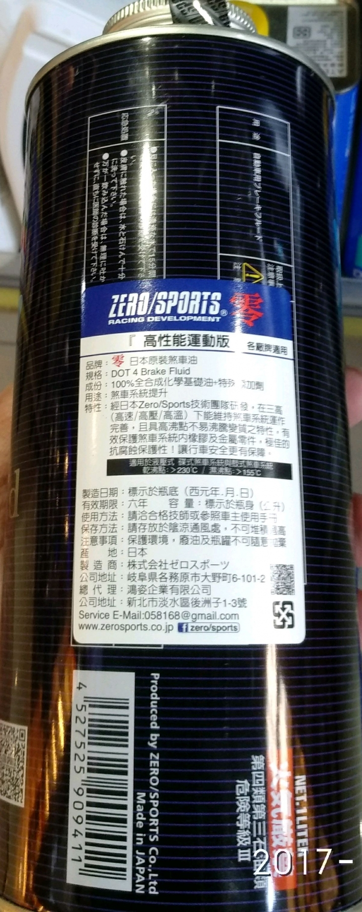 S3 計程車第一次換煞車油體驗