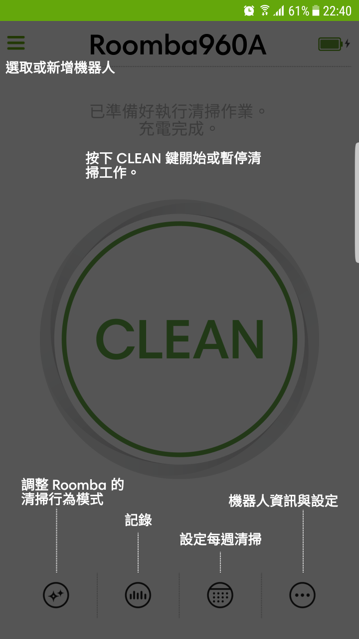 比你想像更聰明!《iRobot Roomba 960掃地機器人》智慧登場!