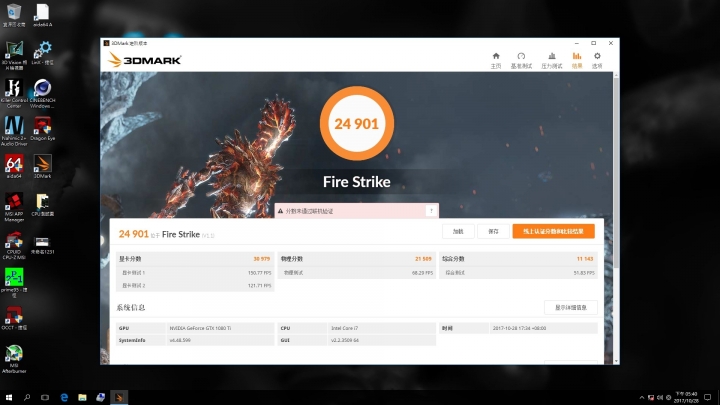 8700K開蓋後續小小心得跟一些數據分享~!!