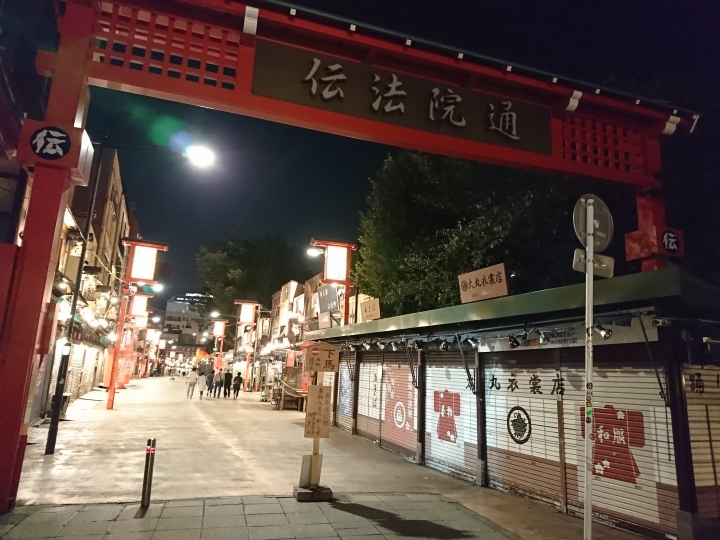 2017斷腿東京自由行第一日(成田山、上野、秋業原、夜晚的淺草寺)