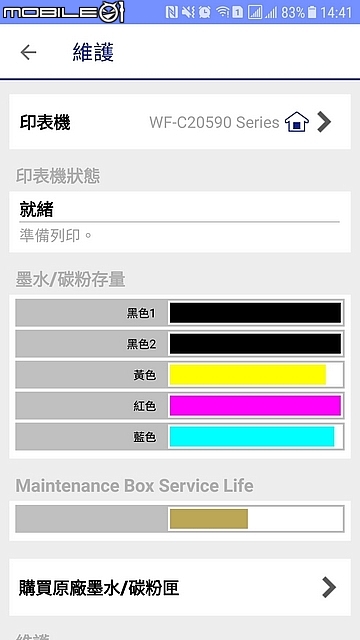 極速狂噴100張 EPSON WorkForce Enterprise WF-C20590複合機試用