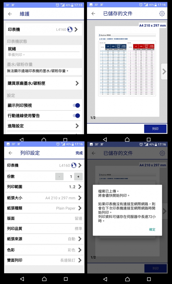 [開箱] Epson L4160新連供複合機開箱