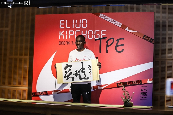 當今最接近極限紀錄的馬拉松跑者訪台 Eliud Kipchoge臺北之旅記者會