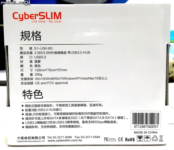小小一機!插滿!充滿!讓您滿到嫑嫑的CyberSLIM大衛肯尼S1-U3H 6G