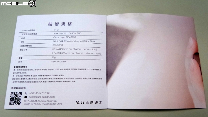 迷你藍芽耳擴 AQUA+(黑色) 不專業開箱