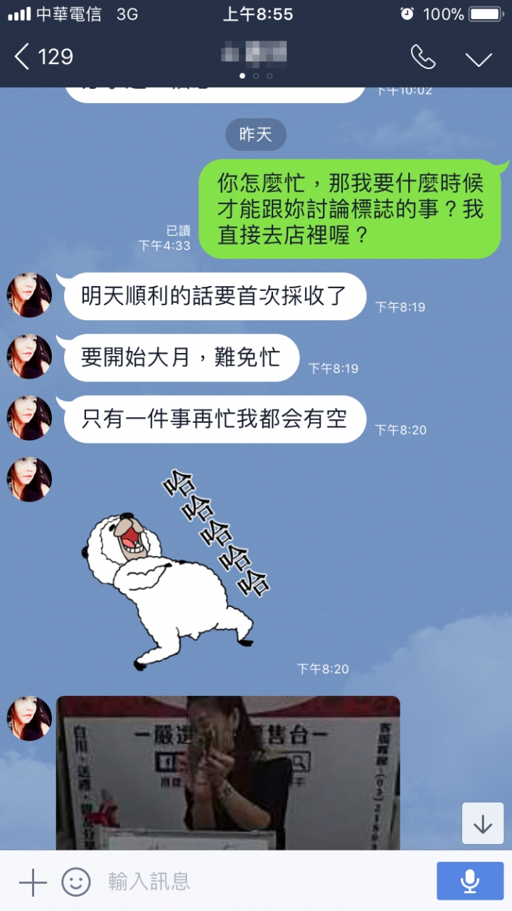 農產行客戶還沒付清設計費,卻拿提案標誌註冊,約不出來碰面談跟報價,我能跟智產局提出異議嗎?新增這星期的對話...