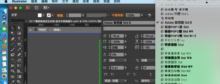 大家有發現了嗎~mac終於能正確顯示「字型名稱」了