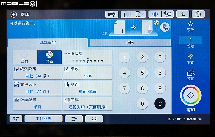 極速狂噴100張 EPSON WorkForce Enterprise WF-C20590複合機試用