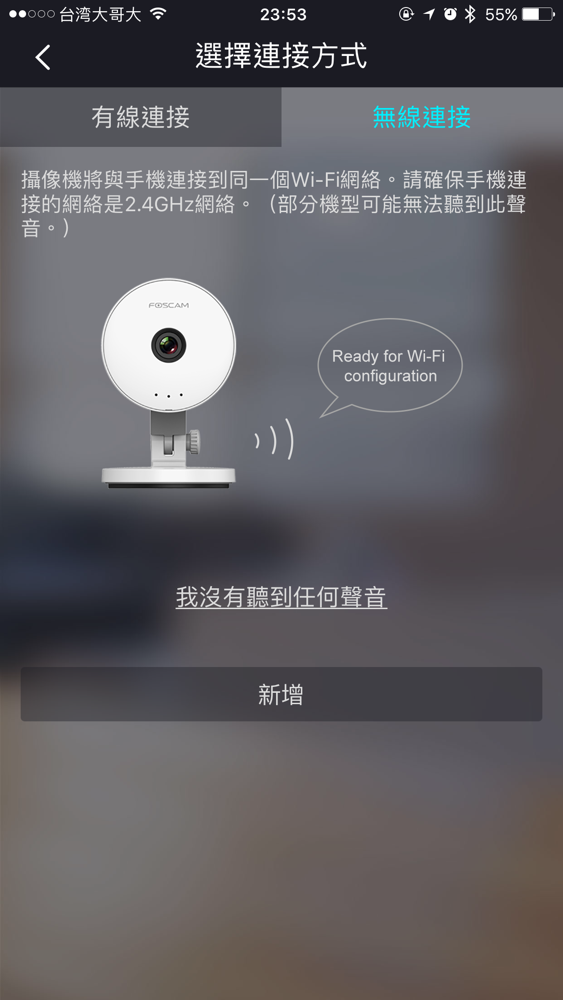完美搭配 Surveillance Station - FOSCAM C1 網路攝影機開箱