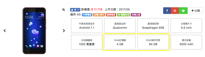 別再被話術給騙了,買手機絕對是一門很大的學問【細節篇】