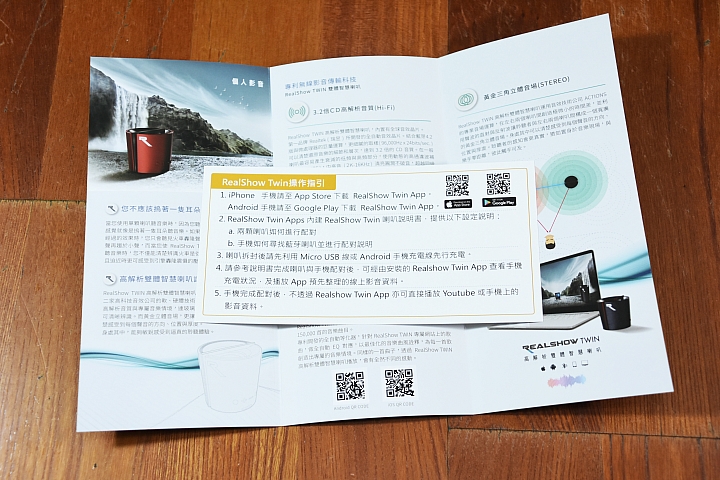 RealShow Twin 高解析雙體智慧喇叭讓我輕鬆打造天籟般的迷你家庭劇院