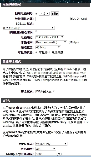 請教一下i6 wifi的速度