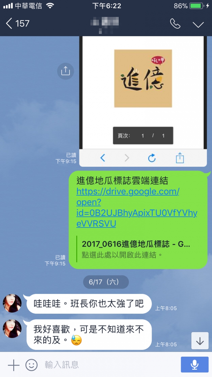 農產行客戶還沒付清設計費,卻拿提案標誌註冊,約不出來碰面談跟報價,我能跟智產局提出異議嗎?新增這星期的對話...