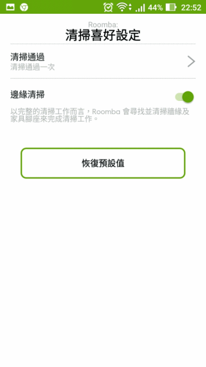 強勁有力、使命必達 —《iRobot Roomba 960掃地機器人》體驗活動分享