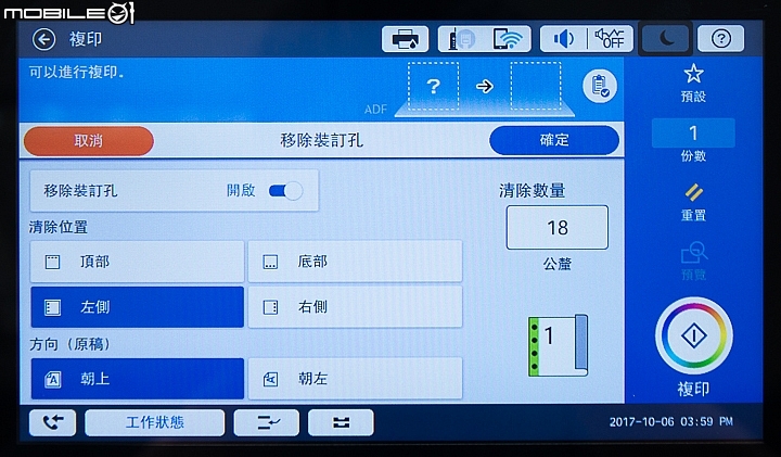 極速狂噴100張 EPSON WorkForce Enterprise WF-C20590複合機試用