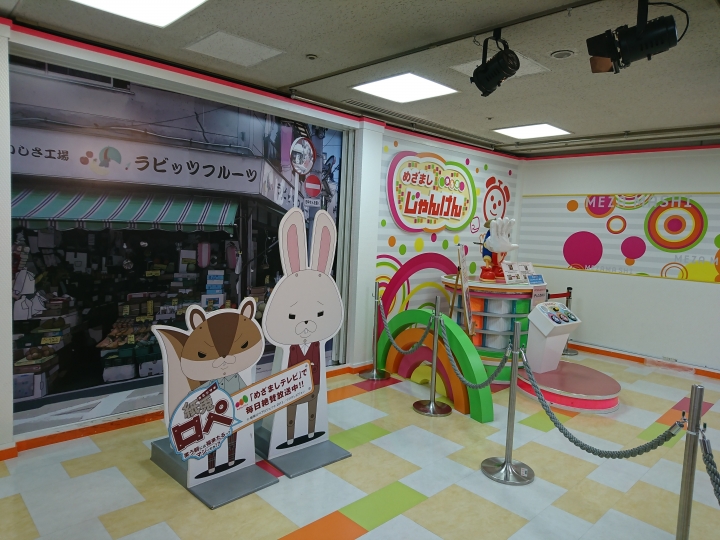 2017斷腿東京自由行第四日 (上野採買零食,台場,蛇骨湯)