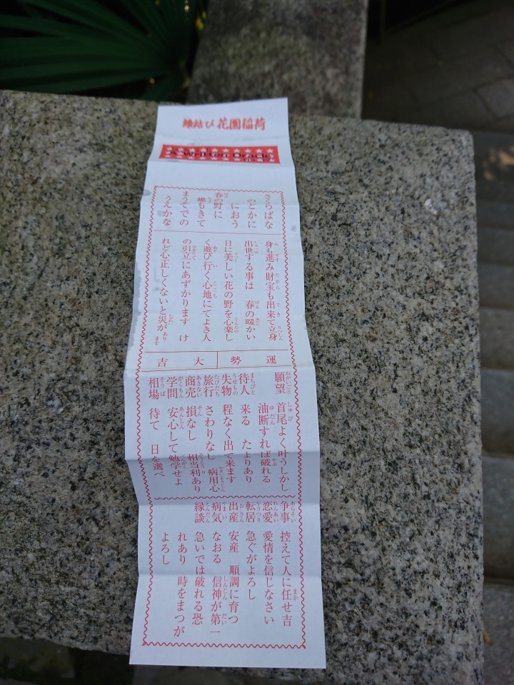 2017斷腿自由行第三日(上野恩賜公園 神田明神社 晴空塔)