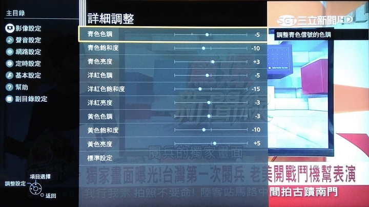 Panasonic TH-58EX750 數位機上盒調色分享