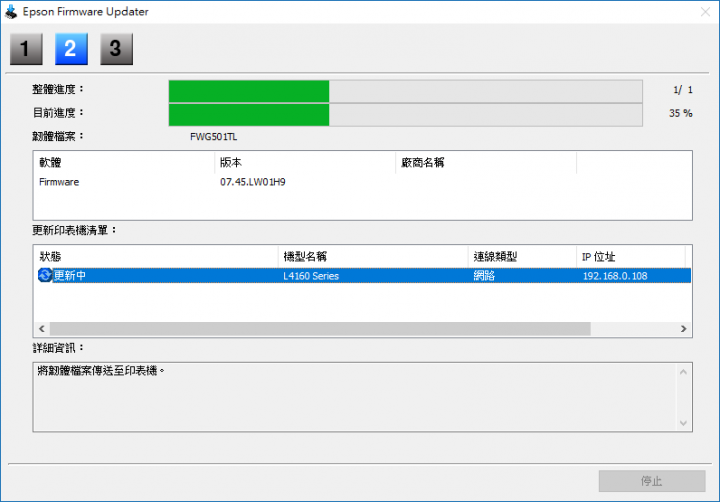 [開箱] Epson L4160新連供複合機開箱