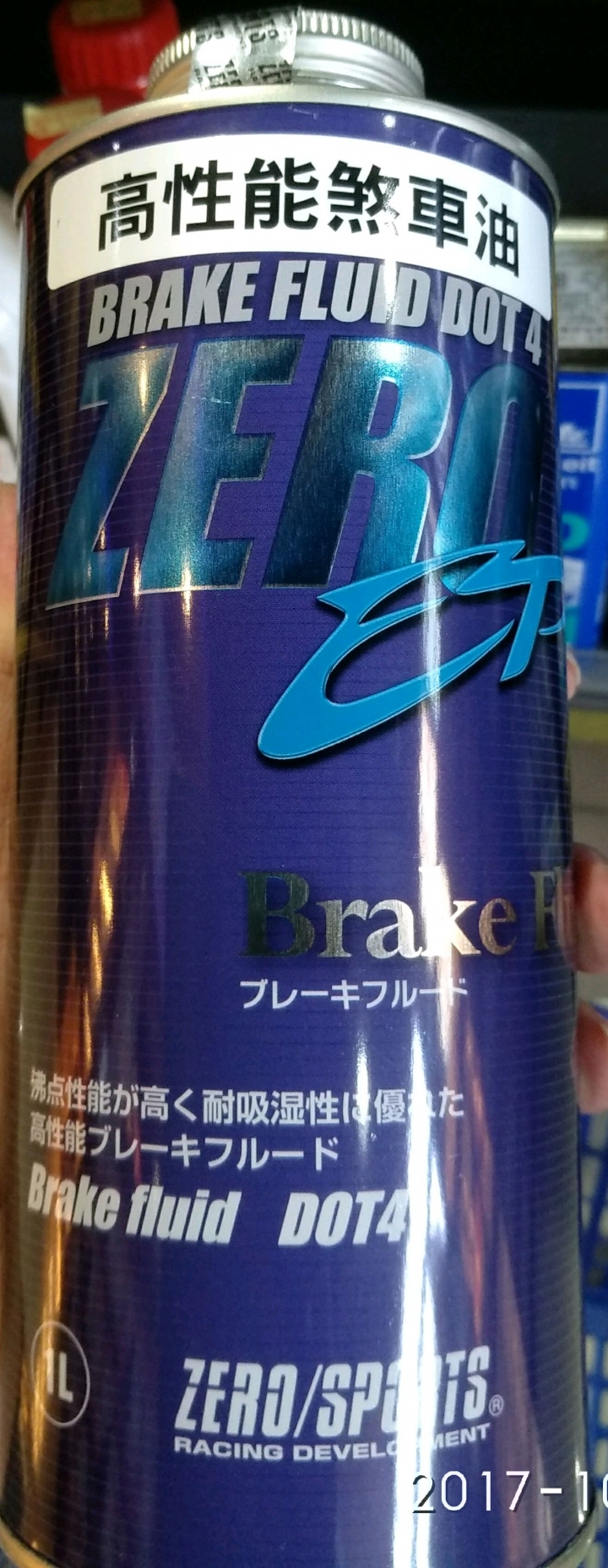 S3 計程車第一次換煞車油體驗