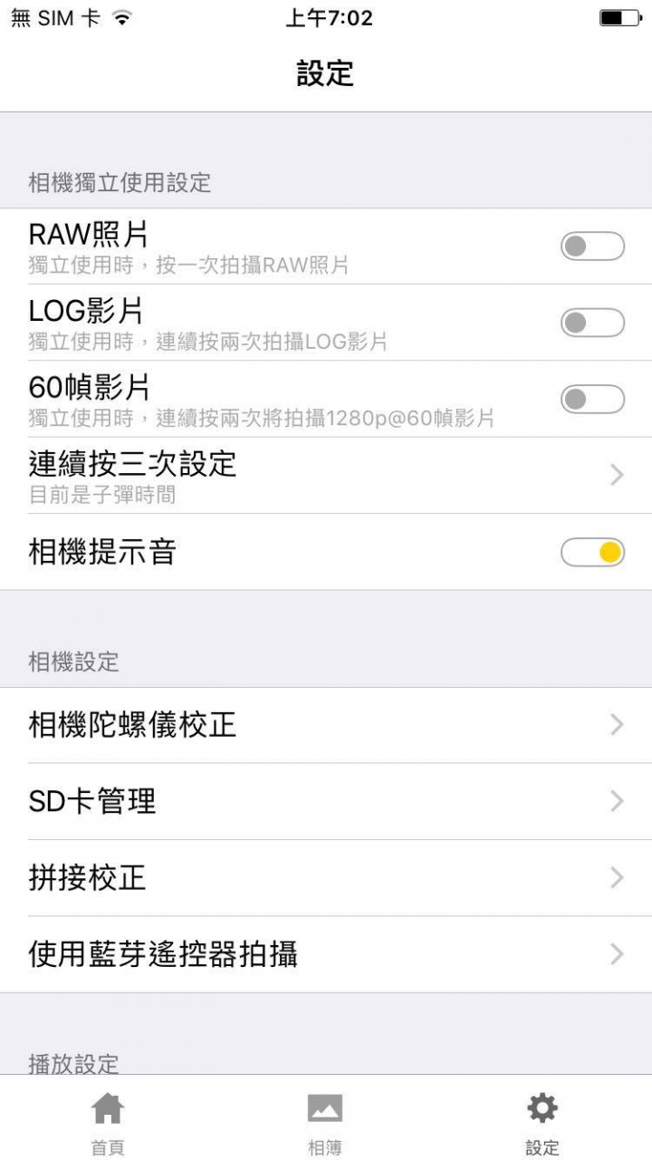 INSTA360 ONE初體驗試用心得