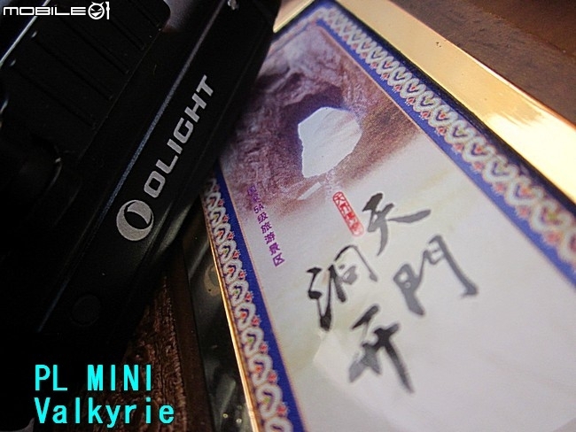 PL MINI Valkyrie 武器燈~充電迷你女戰神