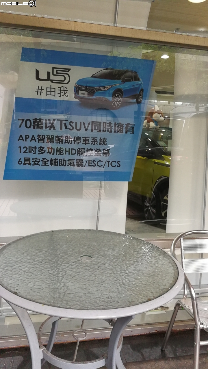 想請問U5辦到好要多少錢??(已交車)