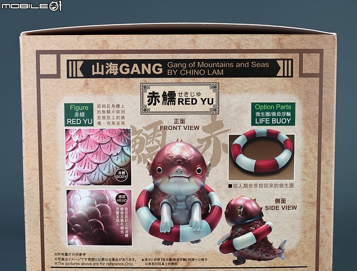 【設計師玩具分享】豆もやし社長 山海GANG 赤鱬