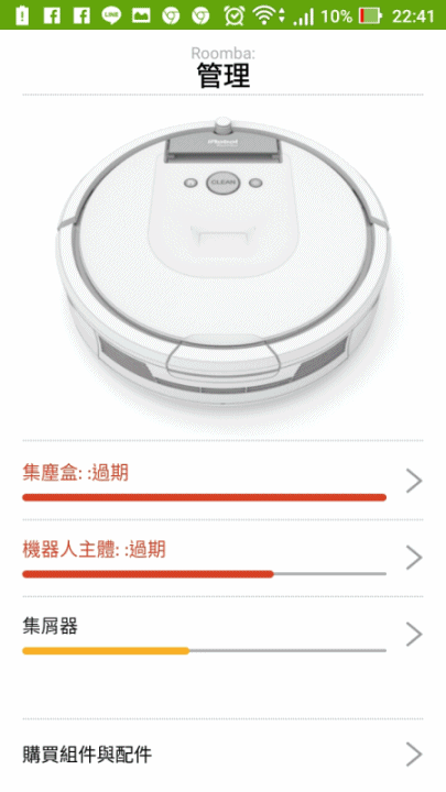 強勁有力、使命必達 —《iRobot Roomba 960掃地機器人》體驗活動分享