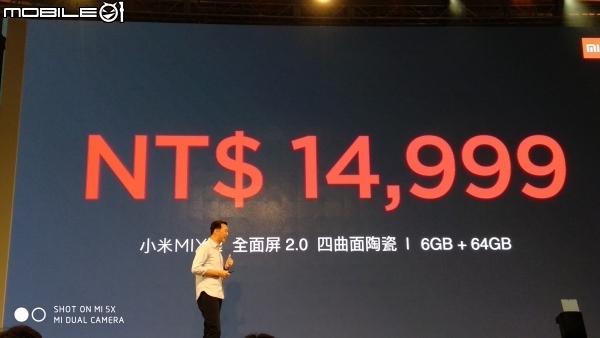 台灣小米Mix2發佈會圓滿落幕了!