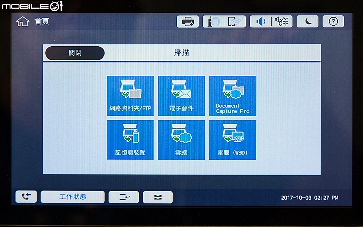 極速狂噴100張 EPSON WorkForce Enterprise WF-C20590複合機試用