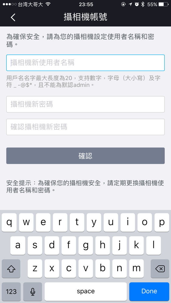 完美搭配 Surveillance Station - FOSCAM C1 網路攝影機開箱