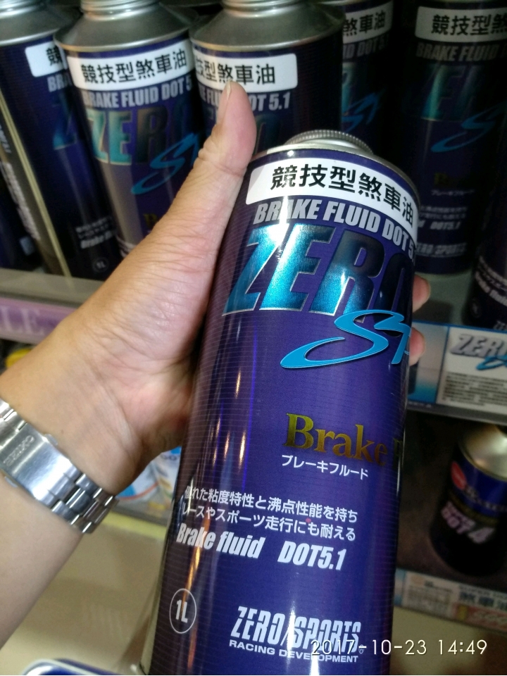 S3 計程車第一次換煞車油體驗