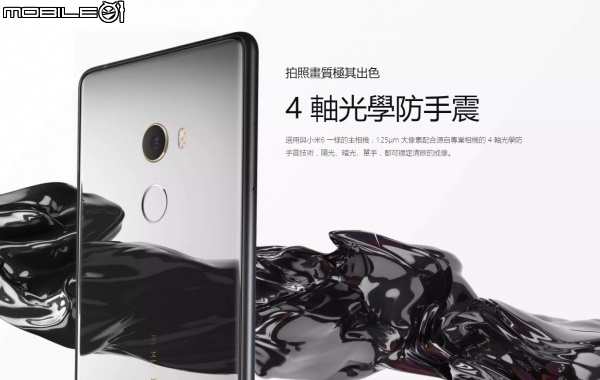 台灣小米Mix2發佈會圓滿落幕了!